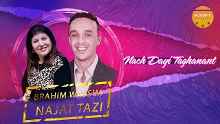 Brahim Wassim Ft Najat Tazi  Nach Dayi Taghanant  EXCLUSIVE Music Video Rif Music 2022 [upl. by Shelly]