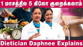 Easy Weight Loss  1 மாசத்தில 5 கிலோ குறைக்கலாம்  Dr Daphnee  Intermittent Fasting  Dear Women [upl. by Ronnholm464]