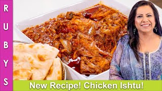 Fresh amp New Chicken Ishto Ishtu ya Phir Stew Khatharnak Recipe in Urdu Hindi  RKK [upl. by Aeht]