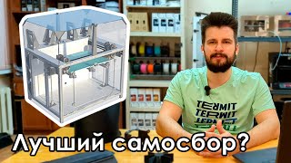 Обзор 3D принтера VOSTOK  Лучший самосбор  3D Кот [upl. by Robena45]