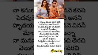 Na kanulu eppudu song from rangdhey telugu movie nithin keerthysuresh love whatsappstatus [upl. by Ettelohcin]