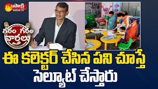 Kurnool District Collector Admits His Son in Anganwadi Govt School  Garam Garam Varthalu Sakshi TV [upl. by Eintroc]