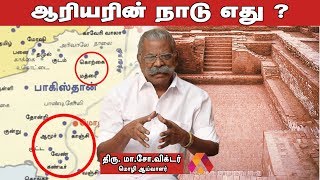 9500 ஆண்டுகளுக்கு முற்பட்டது சிந்துவெளி நாகரீகம்  மாசோ விக்டர்  பெரிதினும் பெரிது கேள் Epi25 [upl. by Corabelle]