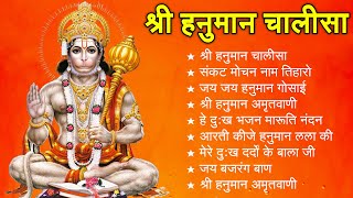 श्री हनुमान चालीसा 🌺 🙏  shree hanuman chalisa original video Gulshan Kumar  Hariharan  Full Hd [upl. by Els]