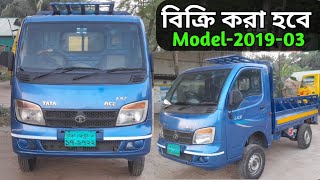 অরিজিনাল কালার Tata Ex2 Pickupগাড়ীটি বিক্রি করা হবেModel201903কাগজ আপডেট আছেকিলারেন্স হাতে আছে [upl. by Rramed106]