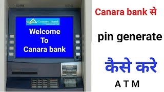 Canara bank से pin generate कैसे करे ll how to pin generate in atm machine ll in hindi [upl. by Evol]