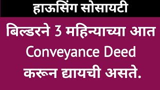 24071 Builder must execute conveyance deed within 3 months from receipt of occupancy certificate [upl. by Nnahtur]