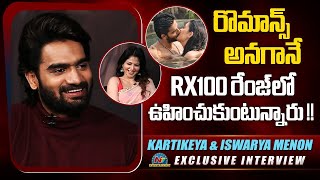 Kartikeya about Romance with Iswarya Menon in Bhaje Vaayu Vegam  NTV ENT [upl. by Banyaz]