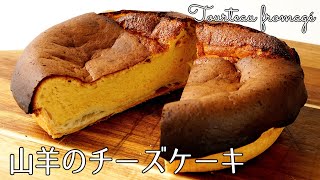 1193『トゥルトー フロマジェ』ふわふわのチーズケーキ！失敗から生まれた名物お菓子！？｜Chef Kiyomi MIKUNI [upl. by Aliehc]