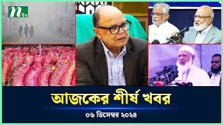 🟢 Todays Top News  আজকের শীর্ষ খবর  06 December 2024  NTV News [upl. by Alvina]