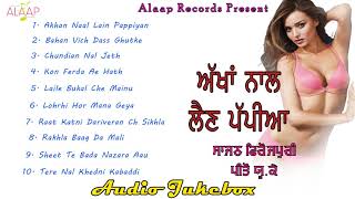 SAJAN FIROZPURI l PREETO U K l AKHAN NAAL LAIN PAPPIYAN l LATEST PUNJABI SONGS 2020 Alaapmusic [upl. by Jenkel]