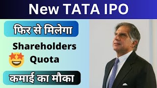 New Tata IPO Details फिरसे होगा धमाका 🤩  Upcoming Tata IPO in 2024  New IPO  Tata Group IPO smt [upl. by Rochell]