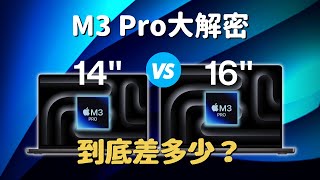 M3 Pro 14″ 🆚 16″ 到底差多少？散熱？生產力？保值率？｜彼得森 [upl. by Uht]