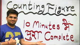 COUNTING FIGURES BY DEEPAK SIR  10 Minute में पूरा Revision  Counting Triangle Tricks groupd [upl. by Sessylu68]