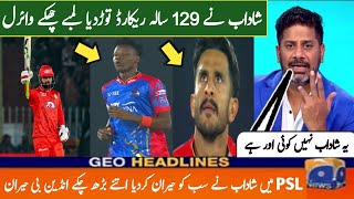 Shadab On Fire 🔥 World Record Chase  PSL Islamabad vs Karachi king Match  Highlights Match [upl. by Worra846]