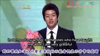 Lee Sang Yoon  Best Rookie Actor Award in 2009 [upl. by Romano923]