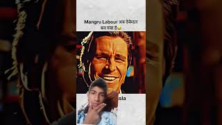 Tasla masla Mangru labour  funny shortsshorts viral trending diy mangru funnycomment [upl. by Aicenet]