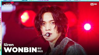 2023MAMA FANCAM  RIIZE WONBIN 원빈 Siren [upl. by Adnirak]