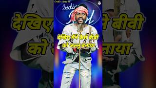 Dekhiye Maine Kaise Bibi Ko Ullu Banaye। Indian Idol Comedy Performance। indianidol14 comedy yt [upl. by Able]