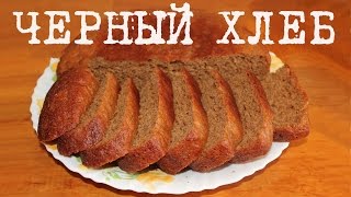 ВКУСНЫЙ РЖАНОЙ ЧЕРНЫЙ ХЛЕБ В МУЛЬТИВАРКЕ КАК ПРИГОТОВИТЬ ПОШАГОВО ПРОСТОЙ РЕЦЕПТ РЖАНОГО ХЛЕБА ПП [upl. by Apurk]