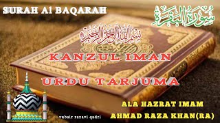 Surah Al Baqarah I KANZUL IMAN URDU [upl. by Nialb]