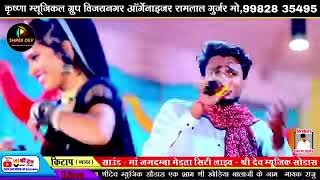 mama bhanja live program 2024  Manraj Deewana Hanuman nimali [upl. by Merry]