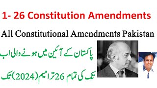 All 1 to 26th Amendments to the constitution of Pakistan 1973 updated Oct 2024 آئینی ترامیم مکمل [upl. by Goodyear]