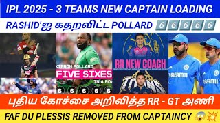 IPL 2025 NEW CAPTAINS  POLLARD vs RASHID 5 SIXES IN A ROW  IPL TEAMS NEW COACH sportsvoicetamil [upl. by Adoh]