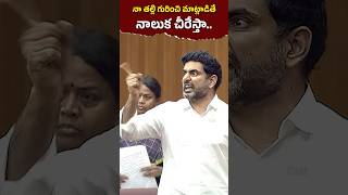 లోకేష్ ఉగ్రరూపం🔥 NaraLokesh Serious Comments On BotsaSatyanarayana  ysjagan [upl. by Aldredge]