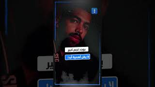 علي علوان هل ظلمته السوشال ميديا؟ عليعلوان المنتخبالأردني موسىالتعمري يزنالنعيمات [upl. by Assirehc13]