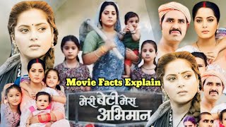 मेरी बेटी मेरा अभिमान भोजपुरी फिल्म  MERI BETI MERA ABHIMAAN  Anjana Singh  Bhojpuri Film 2024 [upl. by Yssirk]