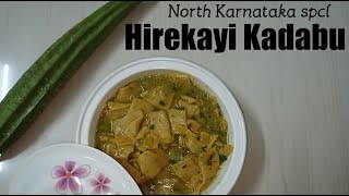 Hirekayi Kadabu  North Karnataka style  spicy and healthy dinner recipe  I am Foodie [upl. by Hegyera]