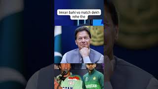 Imran Khan Give Strong words to shoaib malik india vs pakistan match cricket washimakram [upl. by Ahsilam157]