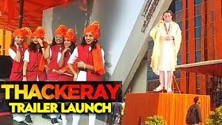 Thackeray Trailer Launch Begins  Nawazuddin Siddiqui [upl. by Alby]