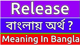 Release Meaning In Bengali  Release Meaning In Bangla  Release Mane Ki  Release Ortho Ki  শব্দের [upl. by Bast]