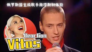 國外聲樂老師 VITAS 維塔斯 初體驗《奉獻》《歌劇 2》Vocal Coach Reaction to Vitas Посввящение Opera No2 Onepa 2 vitas [upl. by Garmaise]