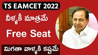 TS EAMCET 2024 Free Seat And fee Reimbursement Eligiblilty tseamcet2024 apeapcet2024 eamcet2024 [upl. by Nyvets]