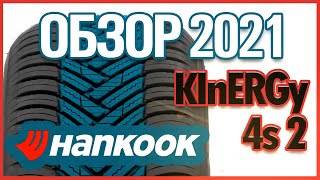 Обзор корейской новинки Hankook Kinergy 4S2 [upl. by Mages756]