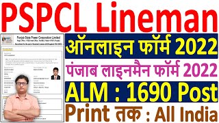 PSPCL Lineman Online Form 2022 ¦¦ How to Fill PSPCL ALM Online Form 2022 ¦ PSPCL ALM Form 2022 Apply [upl. by Greyso]