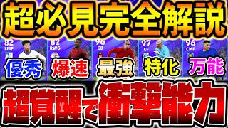 【超必見】引く価値アリ！過去最強強化の大当たりから隠れ当たり組まで優秀選手多いぞ！314搭載 超豪華プレミア選抜リーグガチャレベマ比較【eFootballイーフト2024アプリ】 [upl. by Alesandrini]