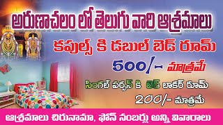 Arunachalam rooms only 500 [upl. by Yenaj]