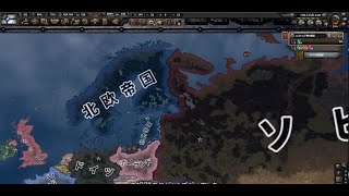 【HOI4】エストニアで実績解除＆北欧統一国家形成 [upl. by Hsinam355]