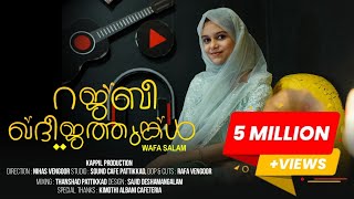 Rajabee khadeejathunkal  Wafa Salam  Mappila song  shamsud Edarikode  cover [upl. by Nimrahc]