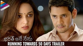 Bharat Ane Nenu Full Movie Hindi Dubbed I Mahesh Babu I Kiara Advani I Prakash Raj I Story Facts [upl. by Akirdnas]