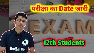 Class 12th Exam Date 2024 up board [upl. by Harwin]