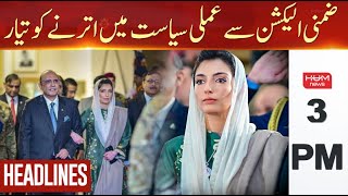 Asifa Bhutto Started New Journey in Practical Politics  03 PM Headlines [upl. by Lear]