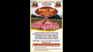 BMC ग्रुप गावदेव प्रसन्न मासले बेलपाडा उंबरवेढे आयोजित  भव्य बैलगाडा शर्यत दिनांक २२११२०२४ [upl. by Monda]