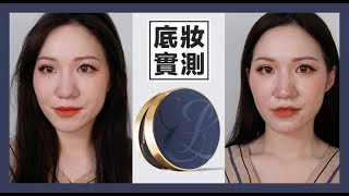 【油肌實測】雅詩蘭黛 粉持久完美持妝氣墊粉餅好用嗎？｜Luminous Matte Cushion｜真的很持妝的氣墊粉餅😂｜Nora諾菈 [upl. by Norrej]