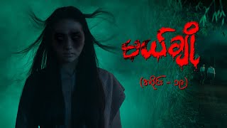 မယ်ချို အပိုင်း၁၉  Mal Cho Episode 19  Full Episode  MRTV4 ဇာတ်လမ်းတွဲ [upl. by Chryste]