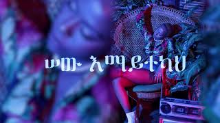 Tsedi  Melaye Official Lyric Video [upl. by Ardni]